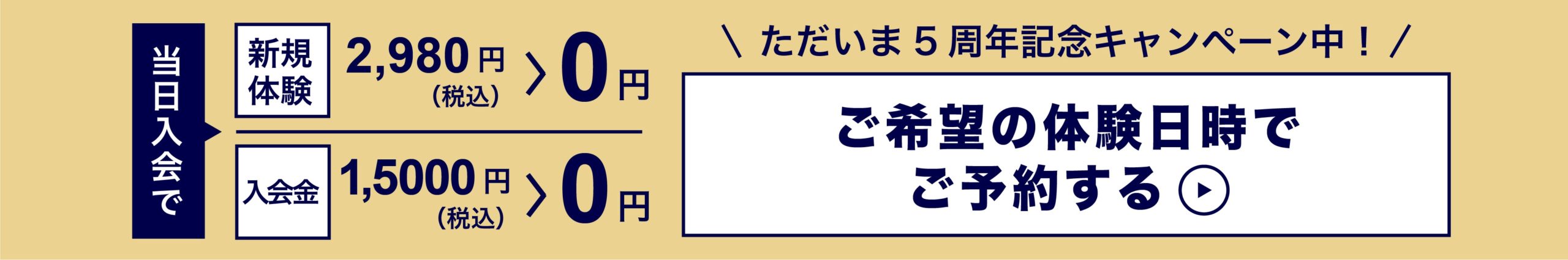 入会2026